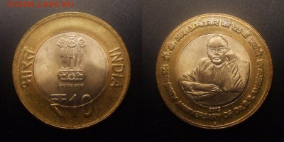 МОНЕТЫ МИРА 10-16 - Индия – 10 рупий (2015) «Бхимрао Рамджи Амбедкар» (бм)