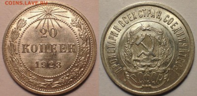 Трио 1923 на оценку, спрос - image
