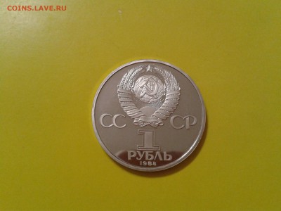 1 рубль 1984 года Д.И. Менделеев - пруф (Стародел) - 2016-10-09 15.04.52