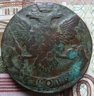 5 коп  1760 г  до 22.00  12 октября - Изображение 10467