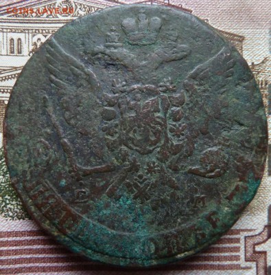 5 коп  1764 г  до 22.00  12 октября - Изображение 10473