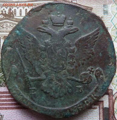 5 коп  1767г  до 22.00  12 октября - Изображение 10477