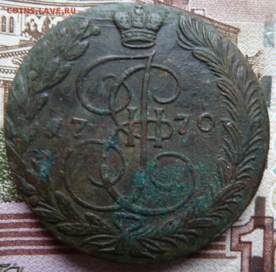 5 коп  1770 г  до 22.00  12 октября - Изображение 10478