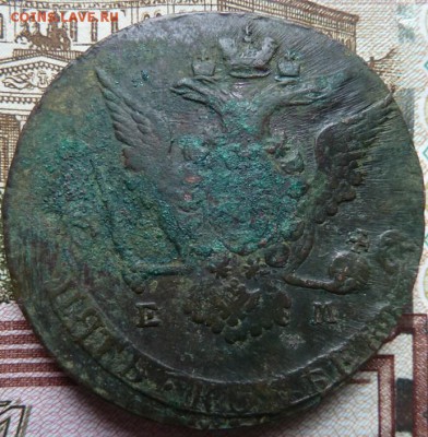 5 коп  1770 г  до 22.00  12 октября - Изображение 10479
