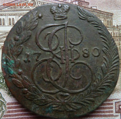 5 коп  1780 г  до 22.00  12 октября - Изображение 10484
