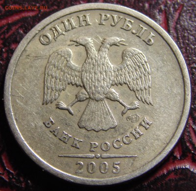 1р 2005г Помогите с определением штемпеля - DSC04885.JPG