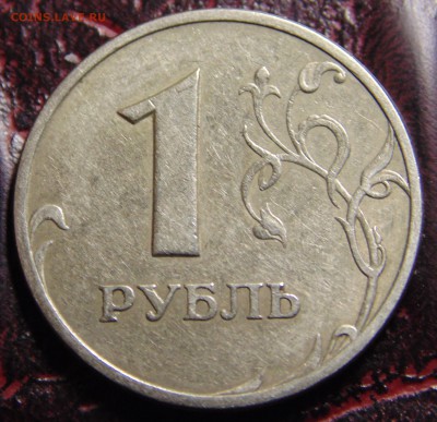 1р 2005г Помогите с определением штемпеля - DSC04886.JPG