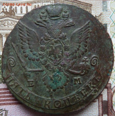 5 коп  1780 г  до 22.00  12 октября - Изображение 10485
