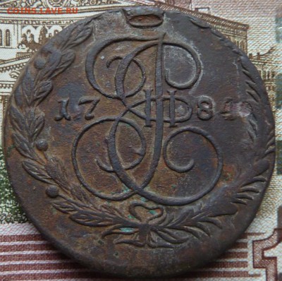 5 коп  1784 г  до 22.00  12 октября - Изображение 10490
