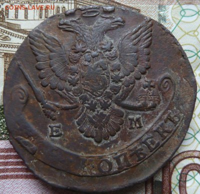 5 коп  1784 г  до 22.00  12 октября - Изображение 10491