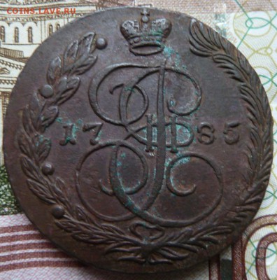 5 коп  1785 г  до 22.00  12 октября - Изображение 10492