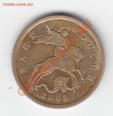 50 коп 2008сп шт. 3.1 - 50к2008сп аверс