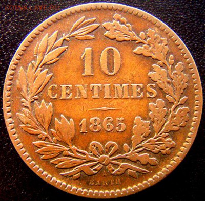 Люксембург_10 сантимов 1865; до 10.10_22.03мск - 11108