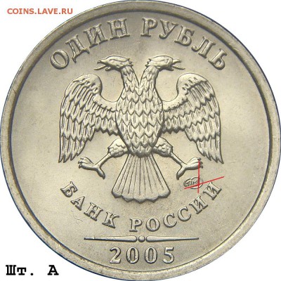 1р 2005г Помогите с определением штемпеля - 1r_2005spmd_a