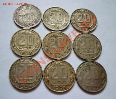 20 копеек 1933 - 1957 года. До 21.12.10 в 22.00 Мск - P1010794.JPG