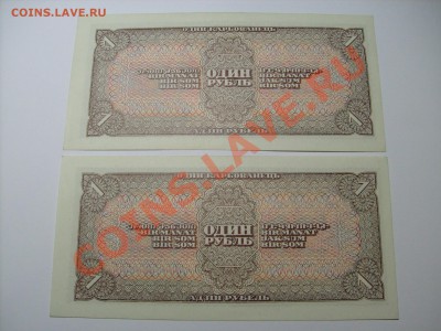 Два рубля 1938 г. номера подряд до 19.12 до 22.00 по МОСКВЕ - S7300583.JPG