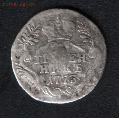 Гривенник 1773 года на оценку - грив1