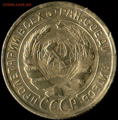 2 копейки 1932 г. Брак на оценку. - img027