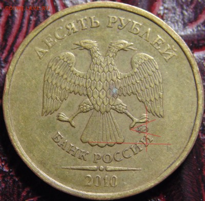 10р 2010 одинаковые штемпели ? - DSC04887.JPG