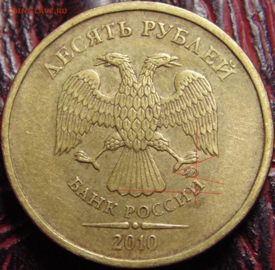 10р 2010 одинаковые штемпели ? - DSC04891.JPG