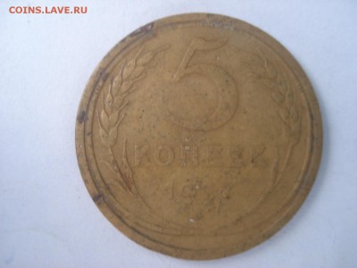 5 копеек 1927 года на оценку. - DSC06837.JPG