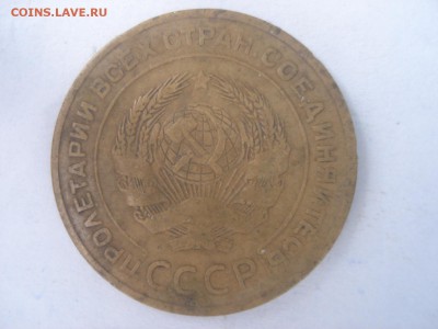 5 копеек 1927 года на оценку. - DSC06838.JPG