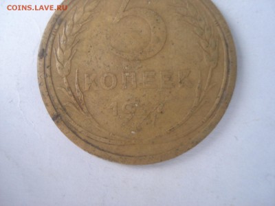 5 копеек 1927 года на оценку. - DSC06839.JPG