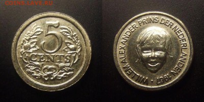 МОНЕТЫ МИРА 10-16 - Нидерланды – 5 центов (1967) «Принц Виллем-Александр» (аUNC)