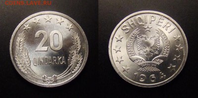 МОНЕТЫ МИРА 10-16 - Албания – 20 киндарок (1964) алюм. (UNC)