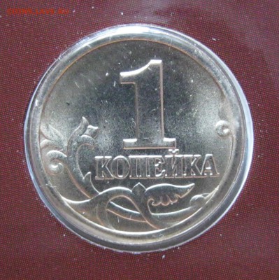 Опред. редкости монет 1к, 5к, 5р для наборов 1997 (2 шт.) - Набор 1997 (1) _ 5