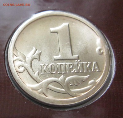 Опред. редкости монет 1к, 5к, 5р для наборов 1997 (2 шт.) - Набор 1997 (1) _ 51