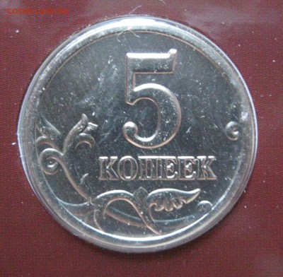 Опред. редкости монет 1к, 5к, 5р для наборов 1997 (2 шт.) - Набор 1997 (1) _ 6