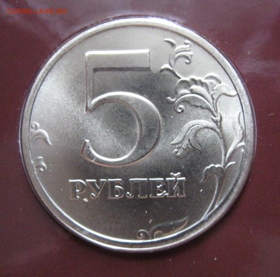Опред. редкости монет 1к, 5к, 5р для наборов 1997 (2 шт.) - Набор 1997 (1) _ 7