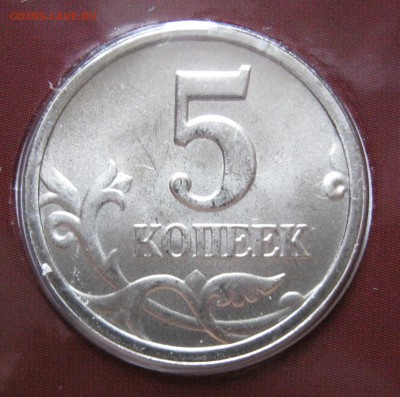 Опред. редкости монет 1к, 5к, 5р для наборов 1997 (2 шт.) - Набор 1997 (2) _ 6