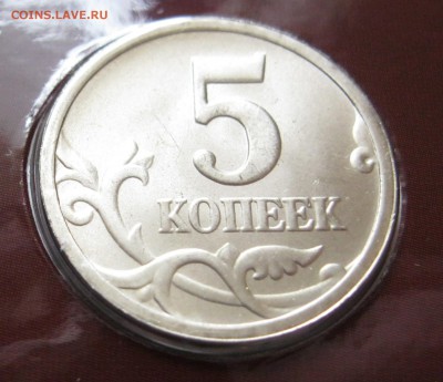 Опред. редкости монет 1к, 5к, 5р для наборов 1997 (2 шт.) - Набор 1997 (2) _ 61