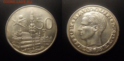 МОНЕТЫ МИРА 10-16 - Бельгия – 50 франков (1958) «Международная выставка в Брюсселе» (Ag)