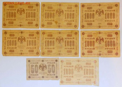 РСФСР. 100, 250, 500, 1000 рублей 1919 года и другие боны. - 092