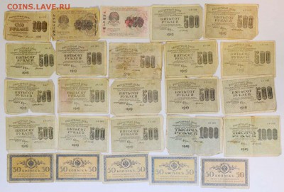 РСФСР. 100, 250, 500, 1000 рублей 1919 года и другие боны. - 090