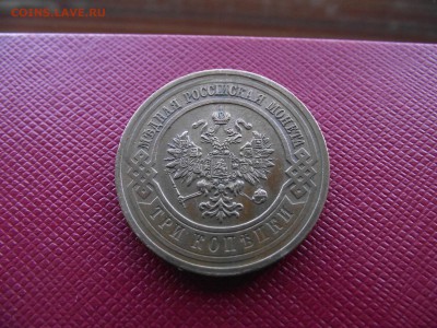 3 копейки 1915 до 13.10.16 - DSCF6445.JPG