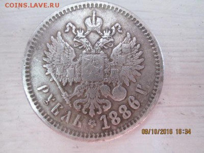 монета или сувенир? - IMG_2320.JPG