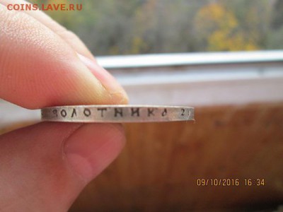 монета или сувенир? - IMG_2321.JPG