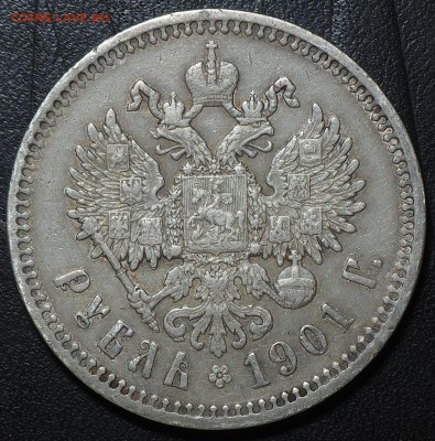 1 рубль 1901 ФЗ. до 11.10.2016 в 22.00 - PA095023_thumb