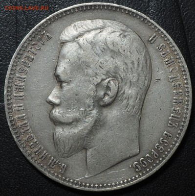1 рубль 1901 ФЗ. до 11.10.2016 в 22.00 - PA095005_thumb