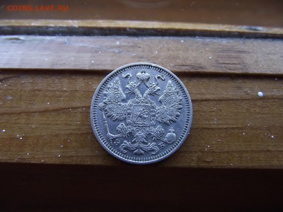15 копеек 1912 ЭБ до 13.10.16 - DSCF6491.JPG