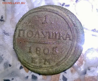 полушка 1808 - WP_20160928_005