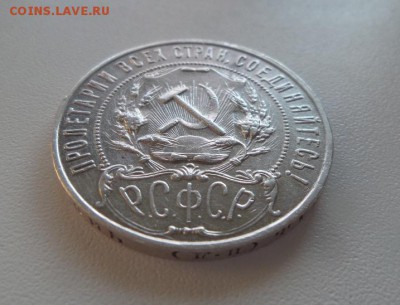 1 рубль 1922 ПЛ идеальный! красавец! аук до 13.10.2016г - 5
