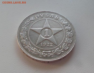 1 рубль 1922 ПЛ идеальный! красавец! аук до 13.10.2016г - 3