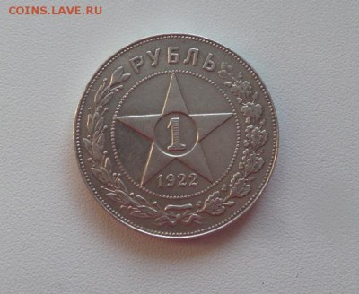 1 рубль 1922 ПЛ идеальный! красавец! аук до 13.10.2016г - 1