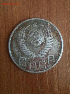 20 копеек 1950 - 20коп2