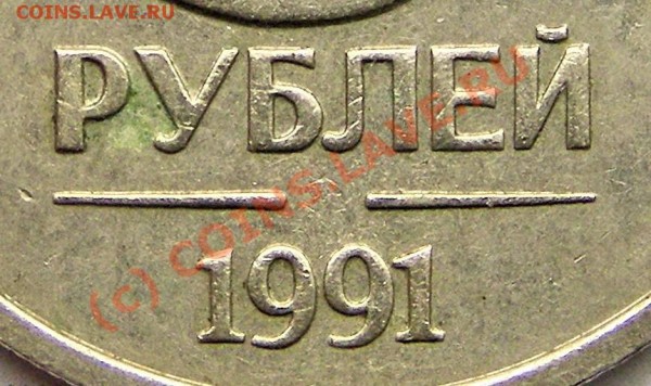странные 5 руб 1991г ГКЧП - DSCN0217-1